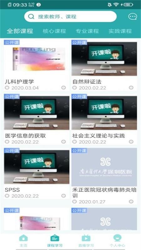 健康学苑2