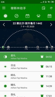穆斯林助手1