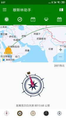 穆斯林助手3