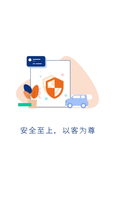 乖乖马司机1