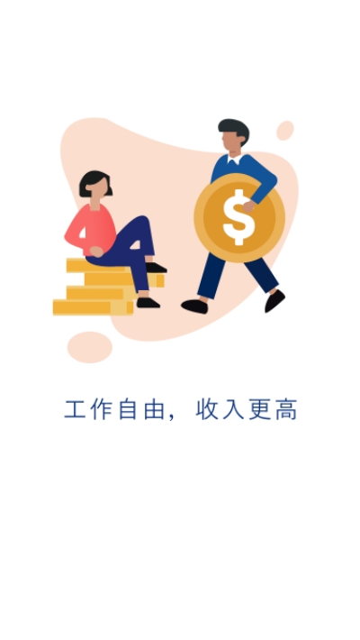 乖乖马司机2