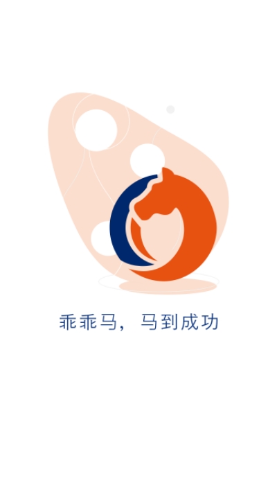 乖乖马司机3