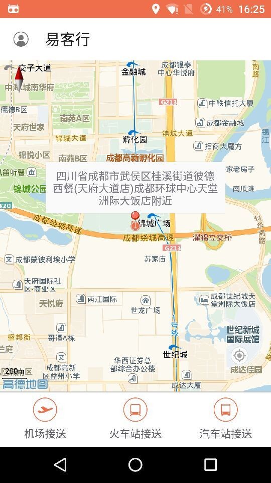 易客行拼车1