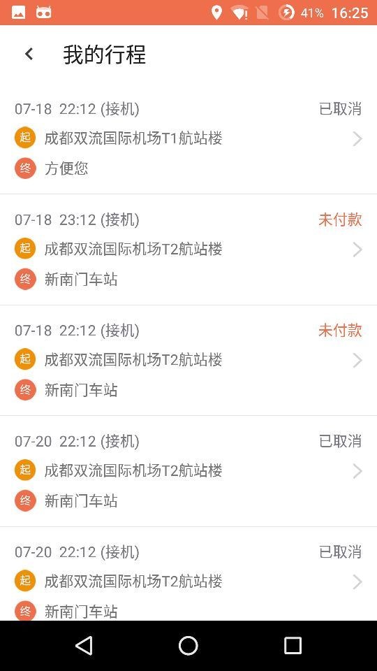 易客行拼车2