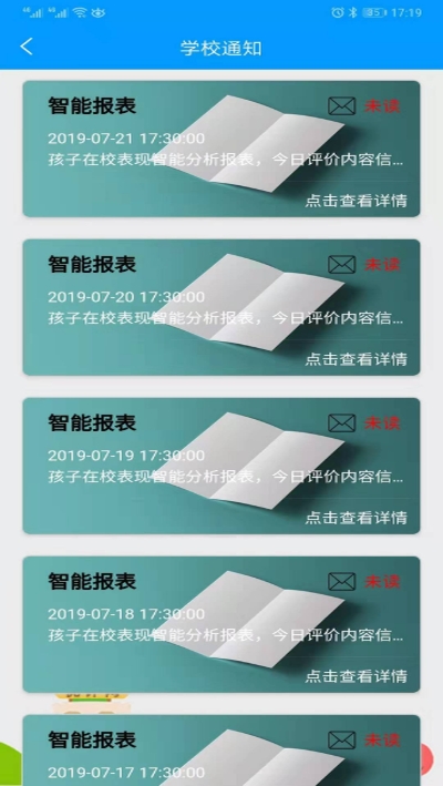 优评教师版