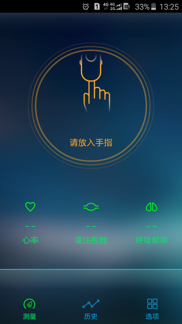 易血氧0