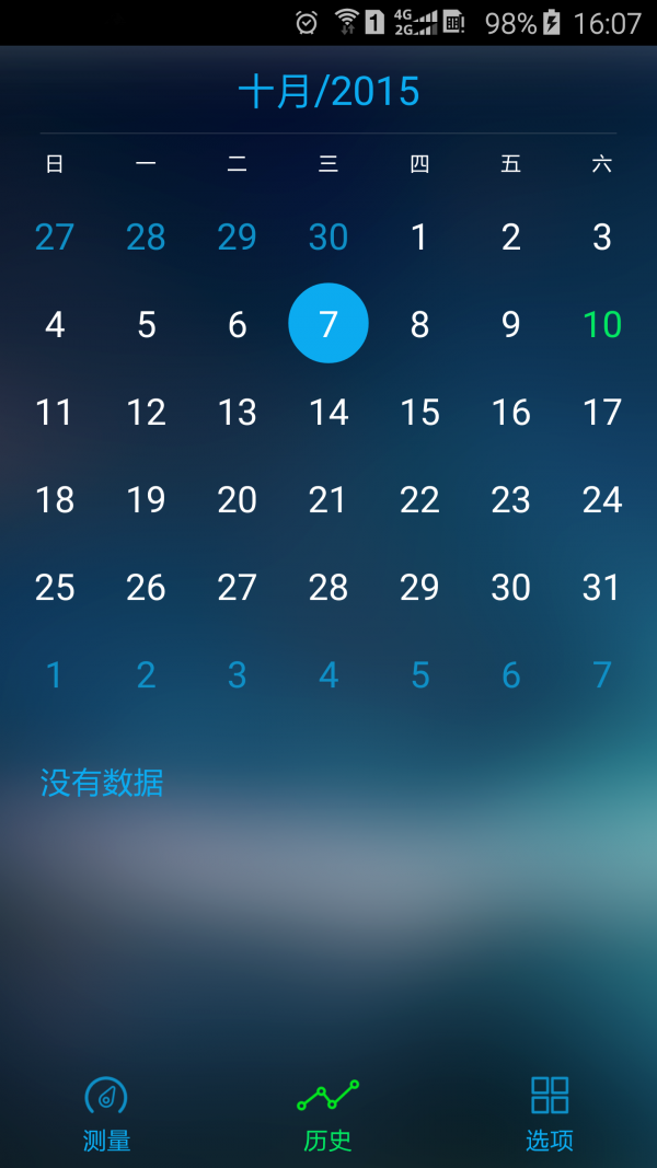 易血氧2