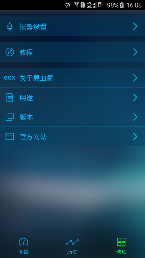 易血氧3
