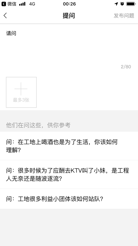 太公问答2