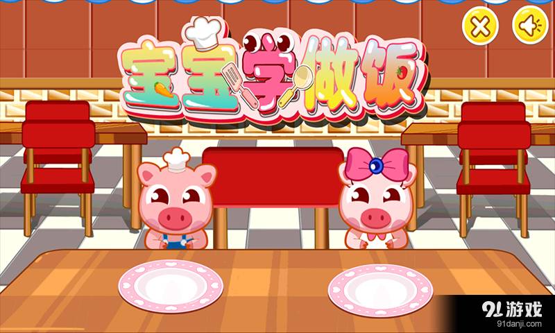 宝宝学做饭