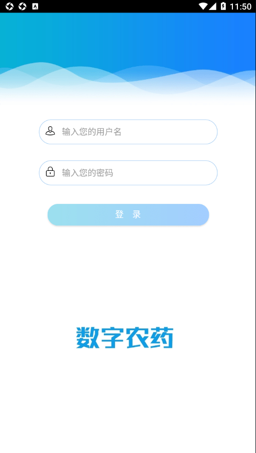 云南农药监管1