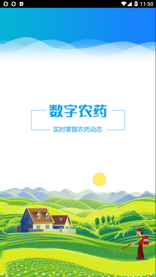 云南农药监管2