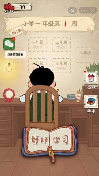 作业快疯了1