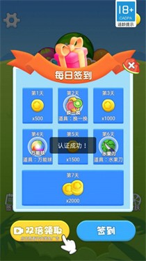 疯狂吃水果0