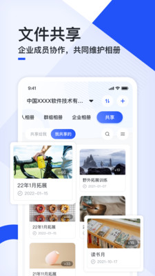 移动云云相册1