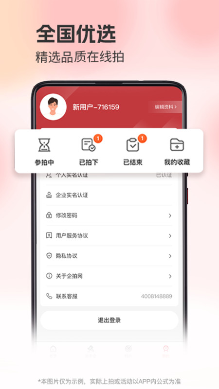 企拍网1