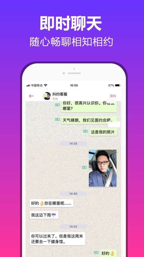 抖约APP安卓1