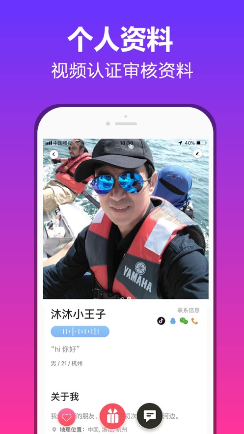 抖约APP安卓2
