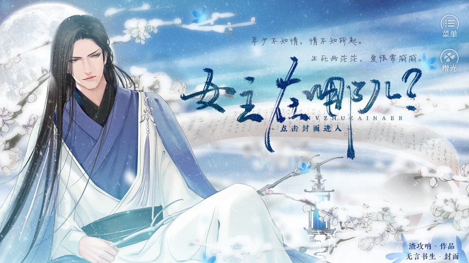 女主在哪儿0