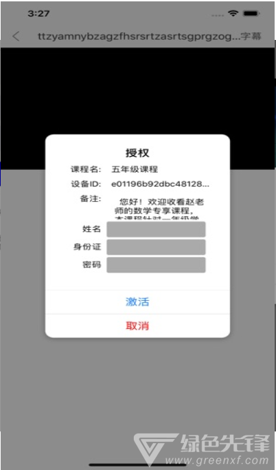 点盾云播放器倍速安卓版0