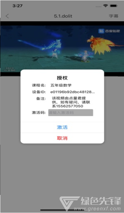 点盾云播放器倍速安卓版1
