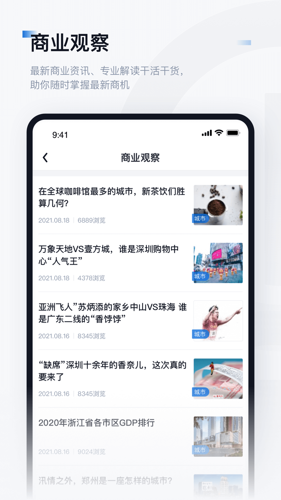 数位观察0