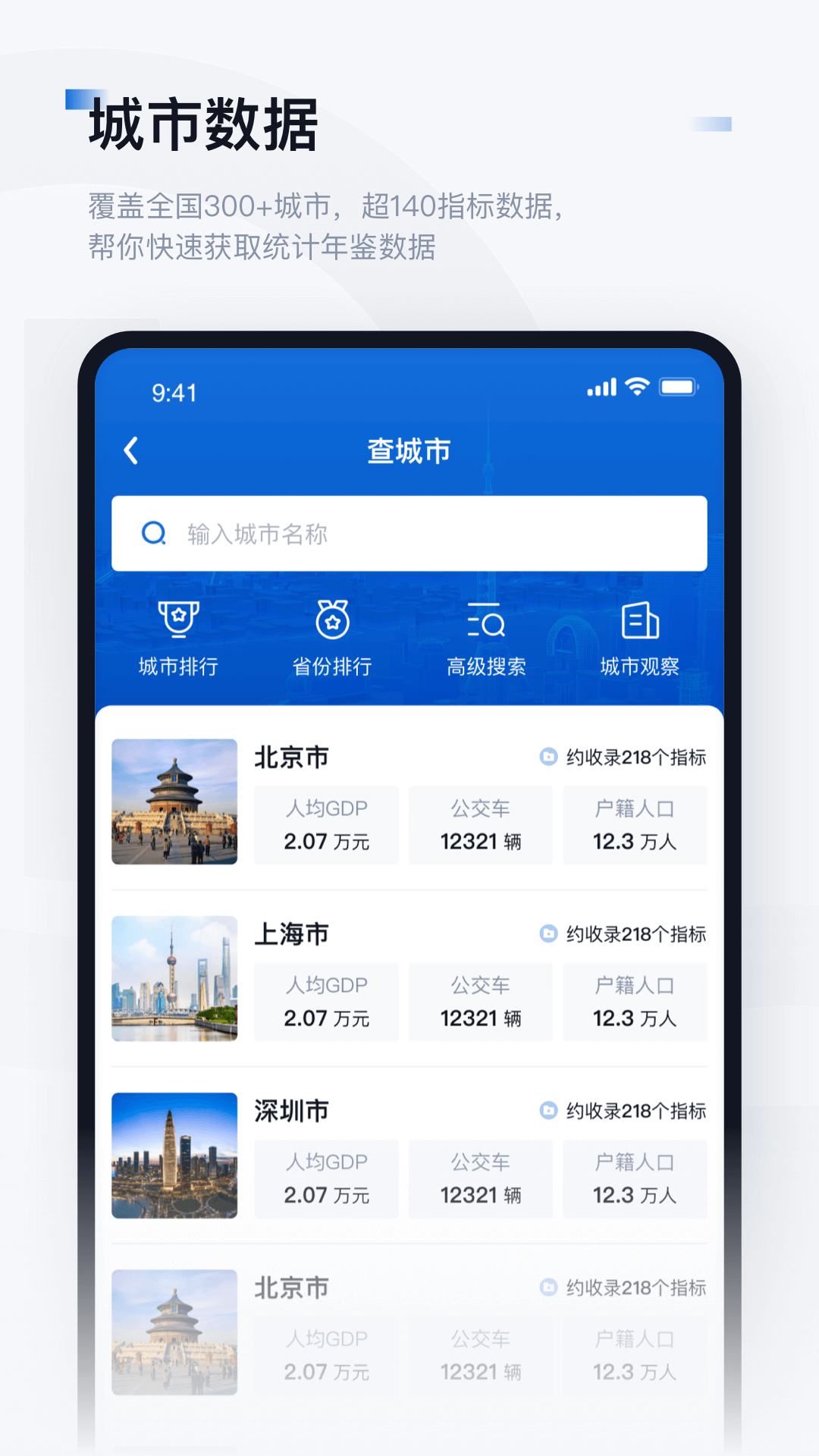 数位观察2
