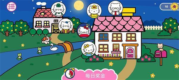 凯蒂猫晚安中文版0