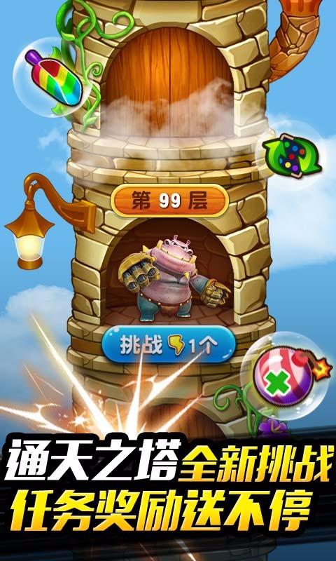 猪猪侠百变消消乐1