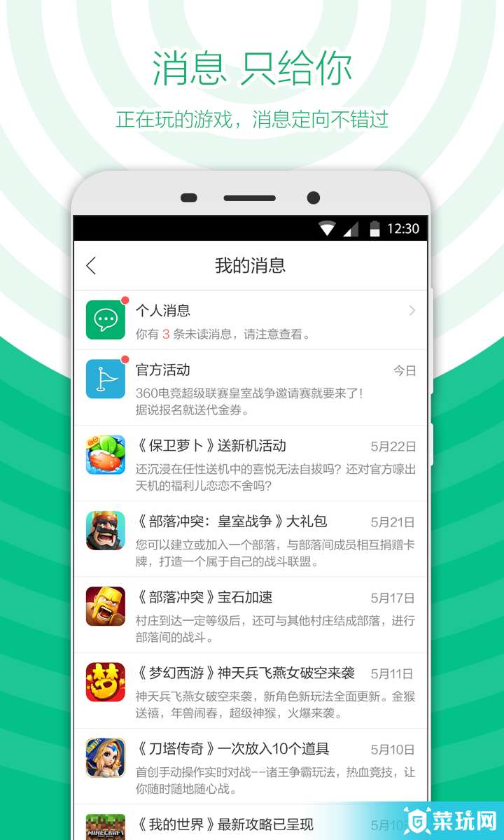 360游戏大厅,福利版2