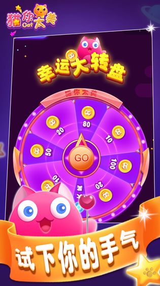 猫你太美v1.00