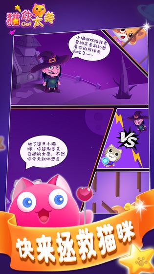 猫你太美v1.01