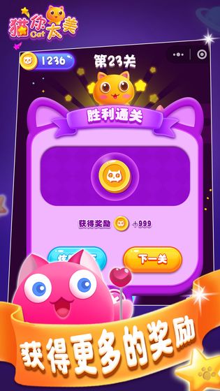 猫你太美v1.02