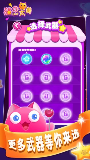 猫你太美v1.04