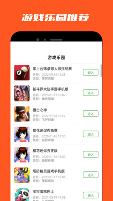 2393快乐园1
