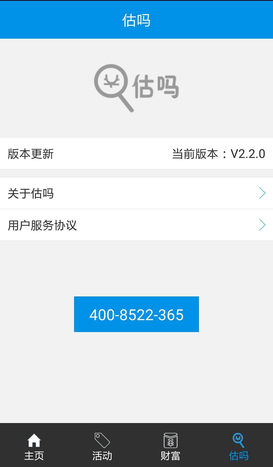 估吗3