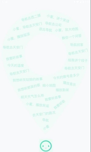 开车小蜜免费版0