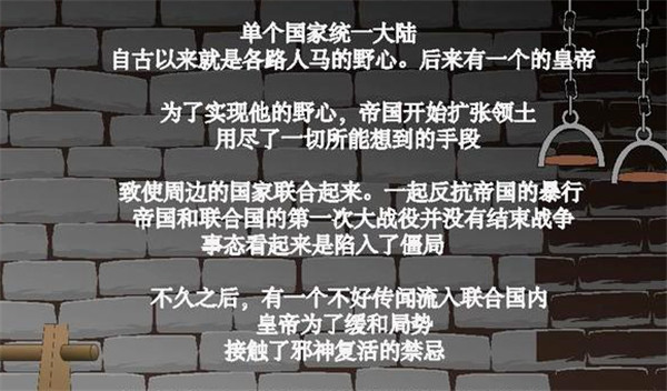 拘束拷问皇女伊莉娜1