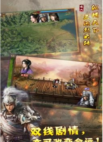 新幻想赵云传最新版0