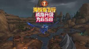 魔兽世界如何卡658海妖岛戒指