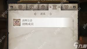 上古卷轴4重制版法士法师公会成就怎么解锁