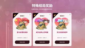绝地求生愚人节恋爱游戏特殊结局怎么玩