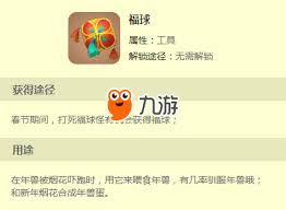迷你世界熔岩球怎么制作
