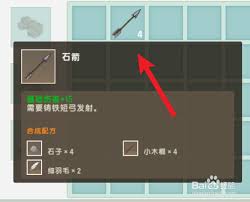 迷你世界脉冲箭如何合成
