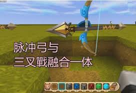 迷你世界脉冲箭如何合成