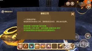 迷你世界如何获取黑龙熔岩球