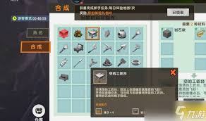 迷你世界蓝图工作台如何合成
