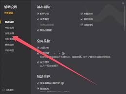 wegame怎么调出云顶之弈助手