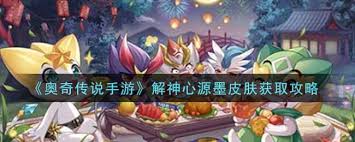 奥奇传说手游解神心源白怎么获取