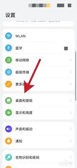 荣耀桌面图标怎么变小